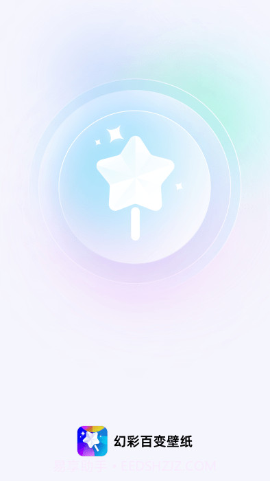 幻彩百变壁纸截图2