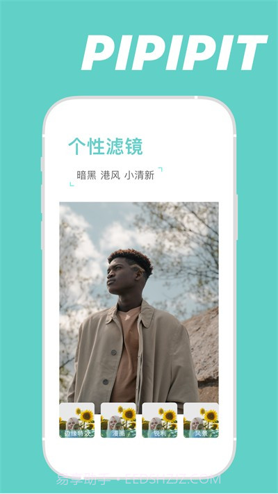 PICACG图片编辑截图3