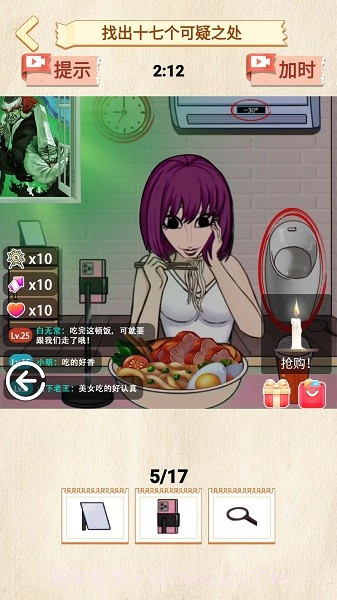 找出诡异点截图4 找出诡异点截图4