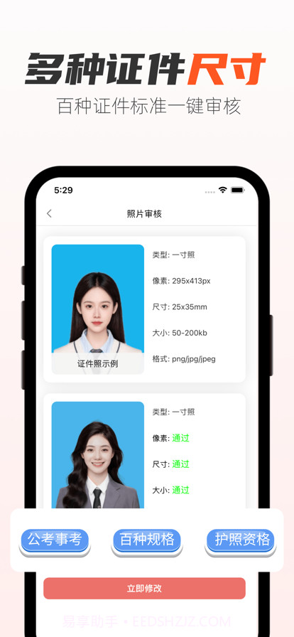 必过照片处理工具截图2