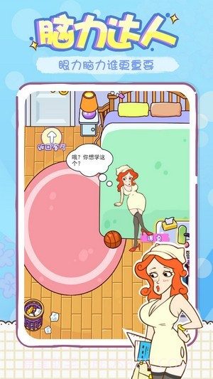 姐姐这题太难了截图4