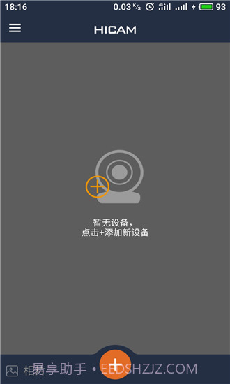 HICAM V1.0.3 截图1