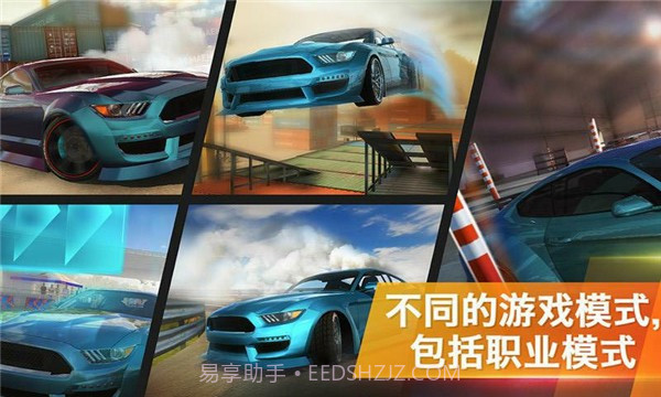 坡道大冲刺截图1