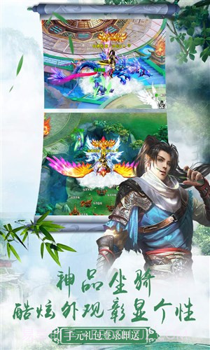 仙神之怒截图4