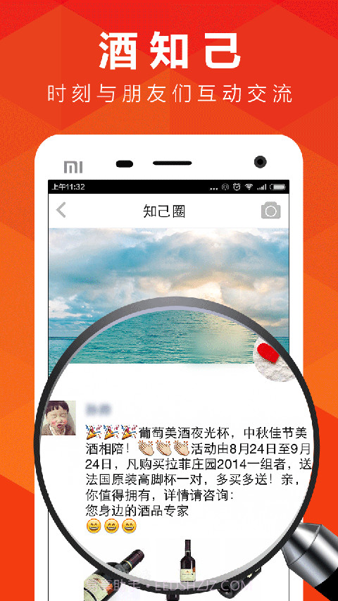 酒查查截图3 酒查查截图3