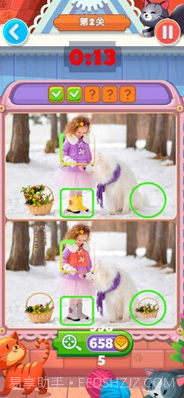 终于找到你了截图1