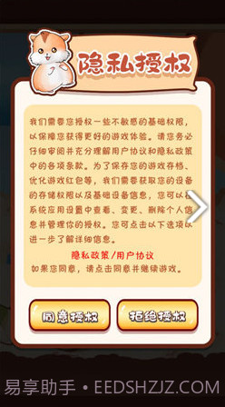 仓鼠模拟器天降红包截图1