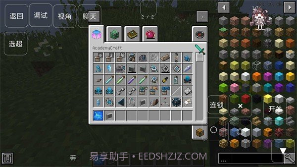 我的世界低配超能力版截图3