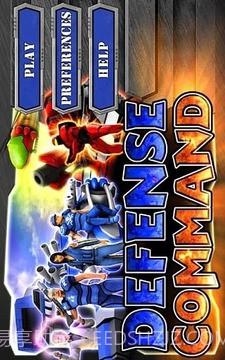 防御司令部截图4