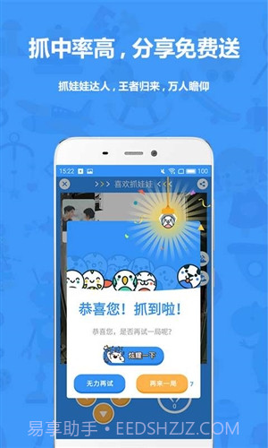 萌物捕手截图2 萌物捕手截图2