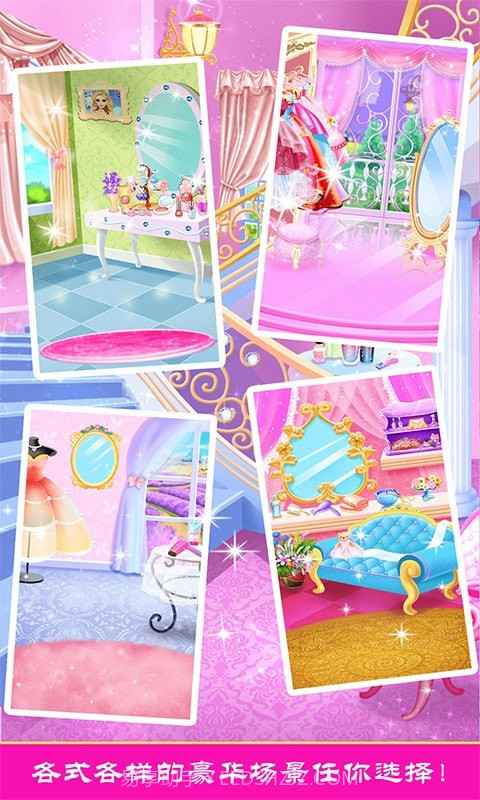 芭比公主娃娃换装截图4