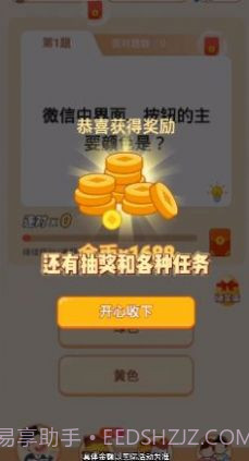 冲顶答题王官方版截图3