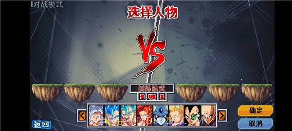龙珠斗士Z截图4