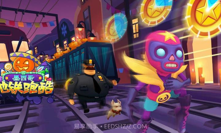 地铁跑酷万圣节内置菜单截图3