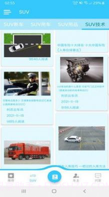 利农云车讯汽车服务截图1