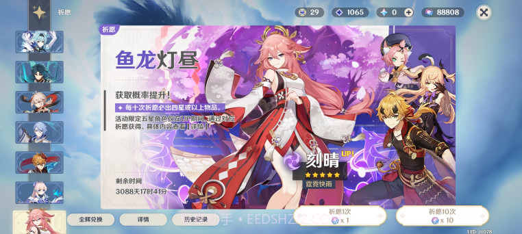 原神私服3.4截图4