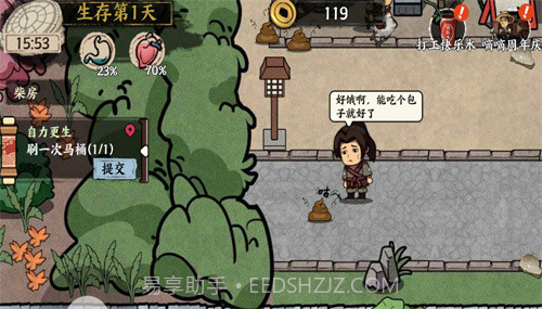 我在唐朝打工无限金币版截图1