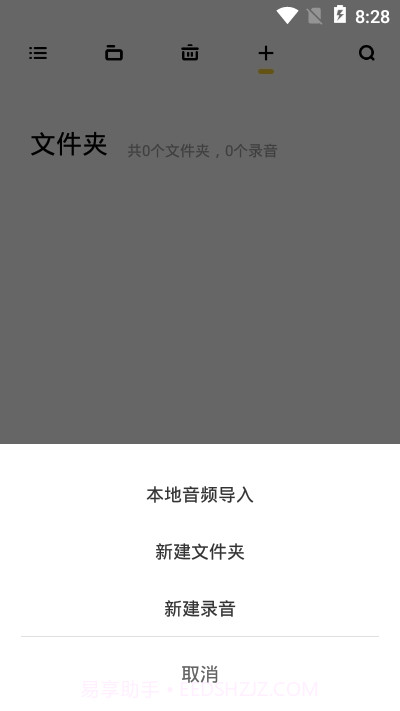 录音鸡专家截图1 录音鸡专家截图1