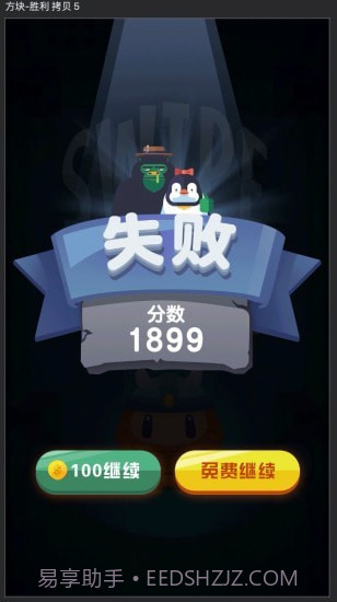 方块碰撞消消消截图2 方块碰撞消消消截图2