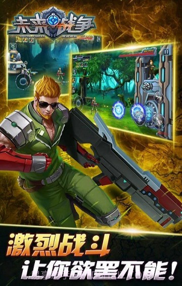 特种部队未来战争截图5