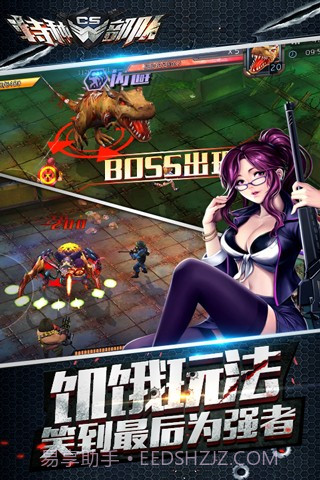 CS特种部队手机版截图5 CS特种部队手机版截图5