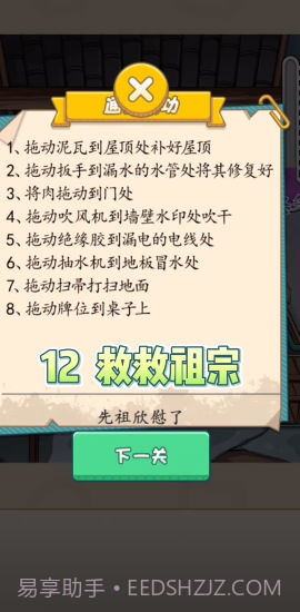 一起找茬茬截图4