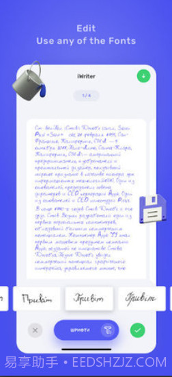 iWriter安卓截图2