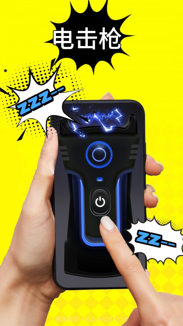 理发器恶搞模拟截图2