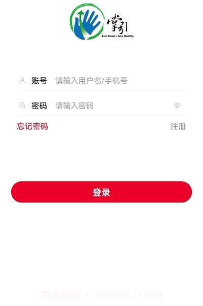 掌引学苑截图1