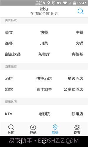 腾讯地图TOS定制版截图2