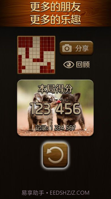 伍迪拼图APP截图2