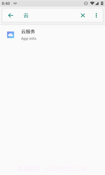 努比亚云服务截图1 努比亚云服务截图1
