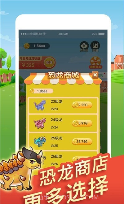 全民欢乐养龙红包版截图3