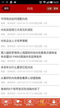 内裤截图1 内裤截图1