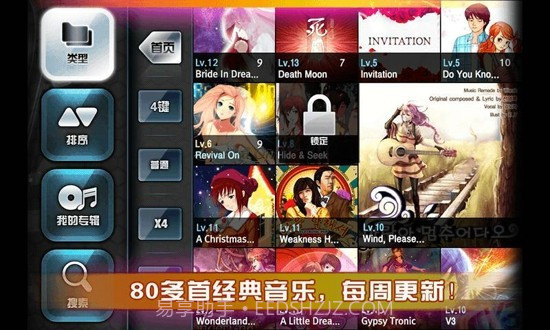 劲乐团U最新版截图5