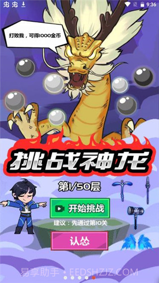 斧头互怼v1.0截图2 斧头互怼v1.0截图2