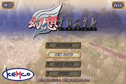 幻想编年史截图1