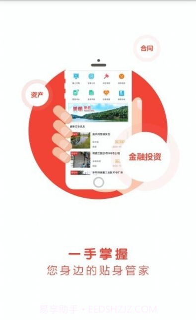 新会三资截图1 新会三资截图1
