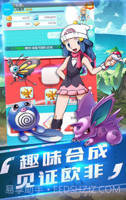 宝可梦大作战截图2