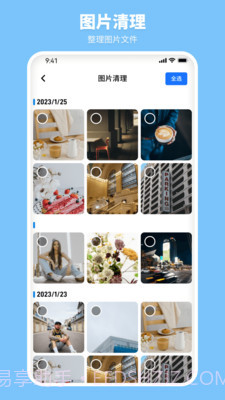 风畔速清截图3 风畔速清截图3