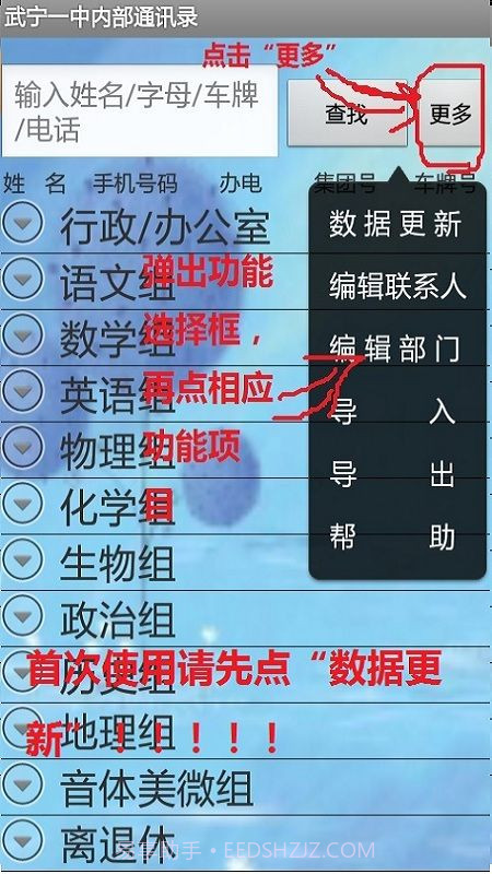 单位内部通讯录截图3