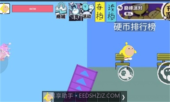 蛋仔派对自制截图1