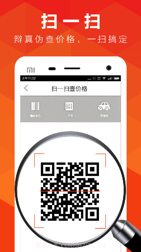 酒查查截图2 酒查查截图2