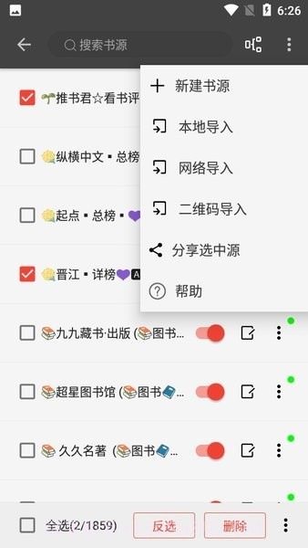 新万源小说截图3