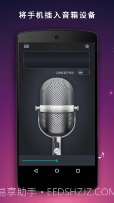 麦克风扩音器截图3