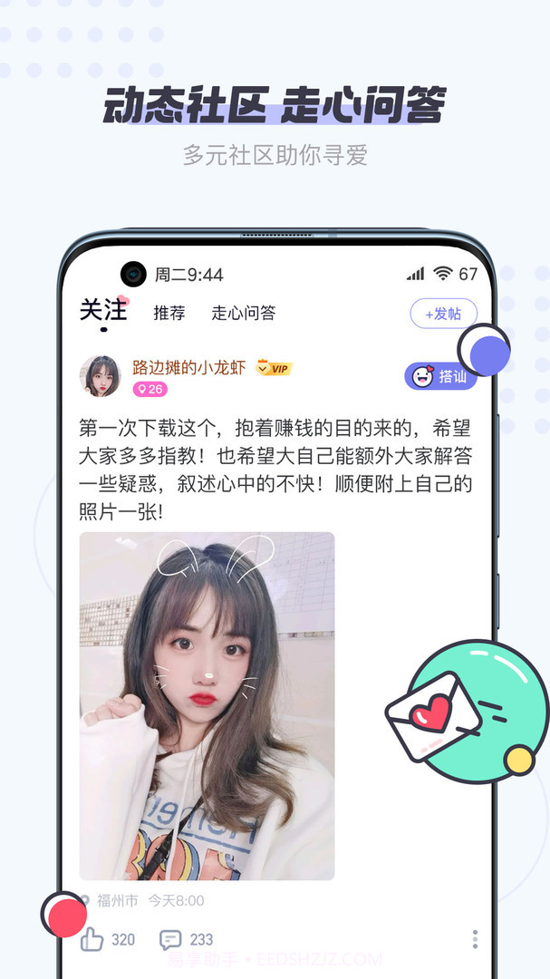 友糖v2.8.4截图3 友糖v2.8.4截图3