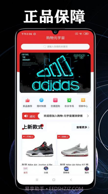 购物元宇宙截图3