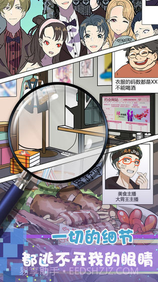 再见吧渣男截图3 再见吧渣男截图3