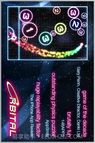 轨道射球截图2 轨道射球截图2