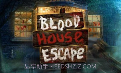 血屋逃生截图3
